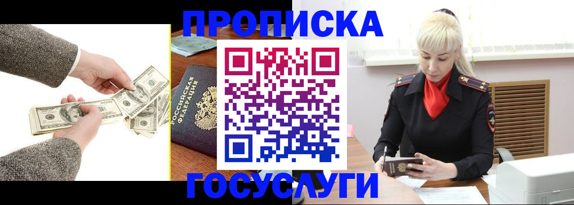 временная регистрация адрес в Камешково
