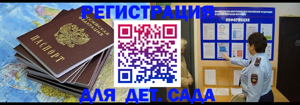 временная регистрация поиск в Камешково